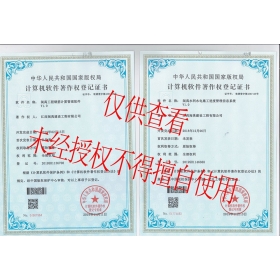 江西公司软件著作