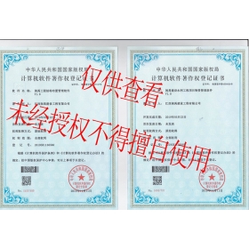 江西公司软件著作2