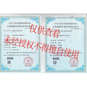 江西公司软件著作3