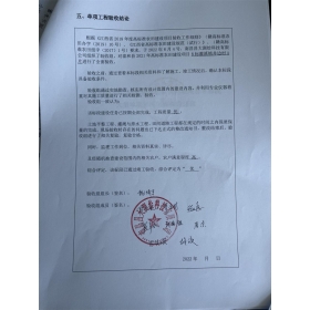 江西单项工程验收结论